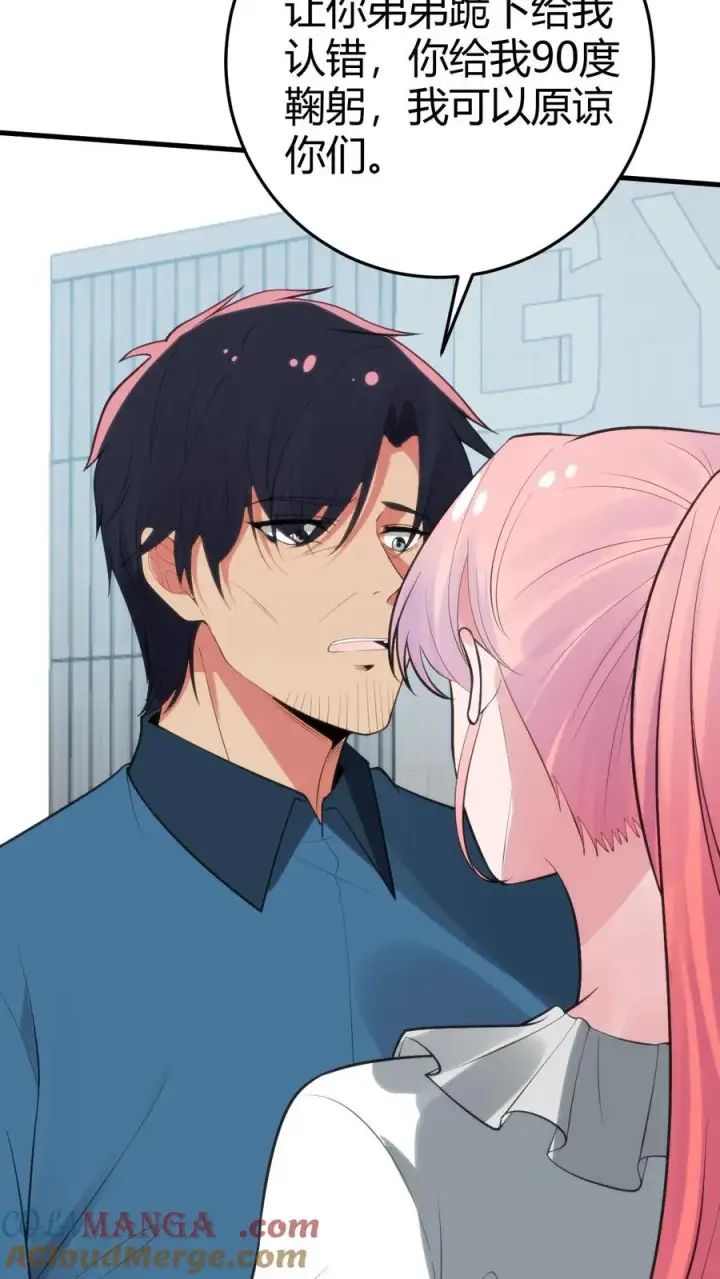 漫画《我有九千万亿舔狗金》第239话 无知的蠢货！第23张图