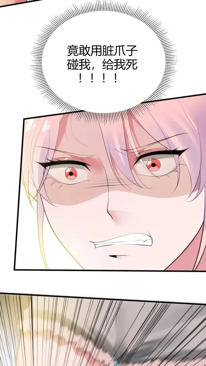 漫画《我有九千万亿舔狗金》第239话 无知的蠢货！第28张图