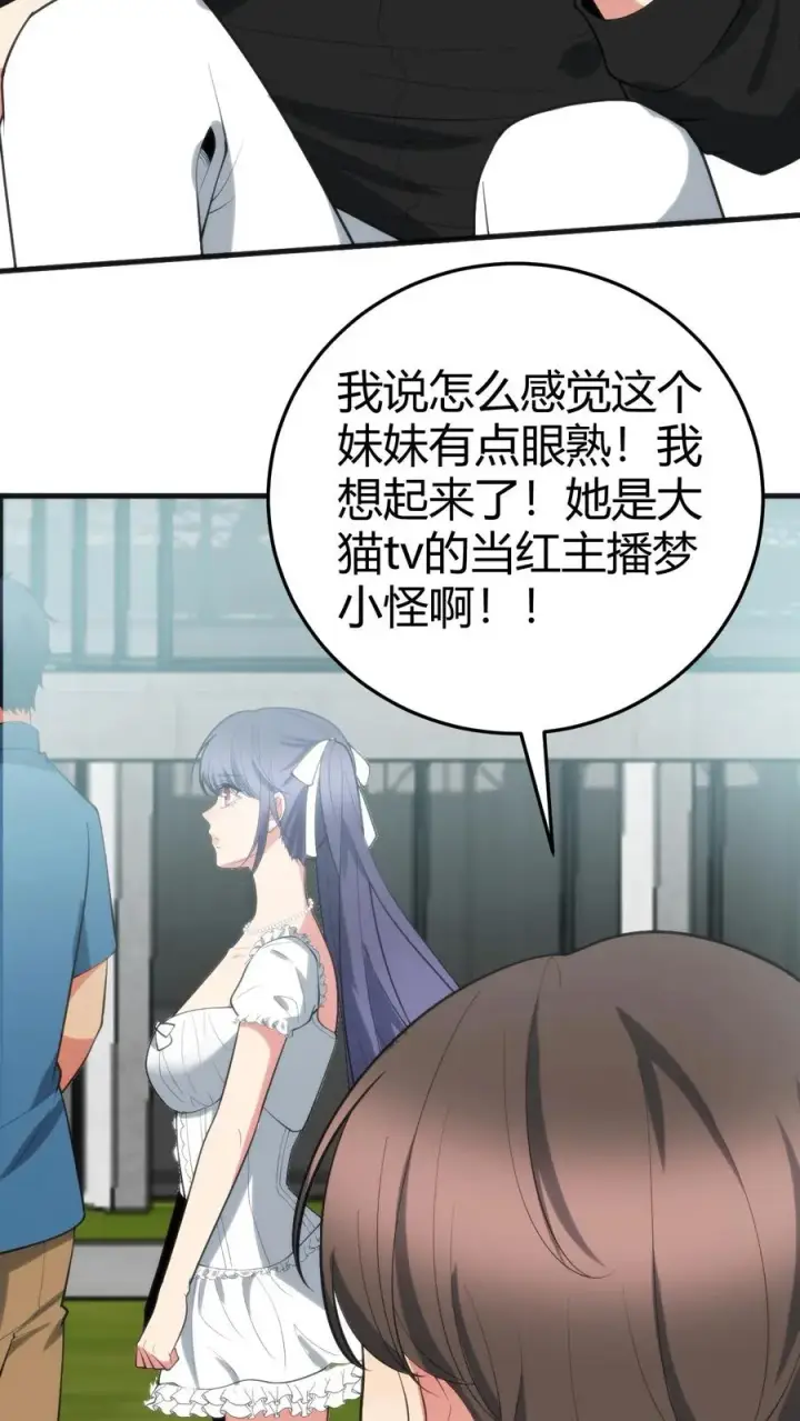 漫画《我有九千万亿舔狗金》第239话 无知的蠢货！第4张图