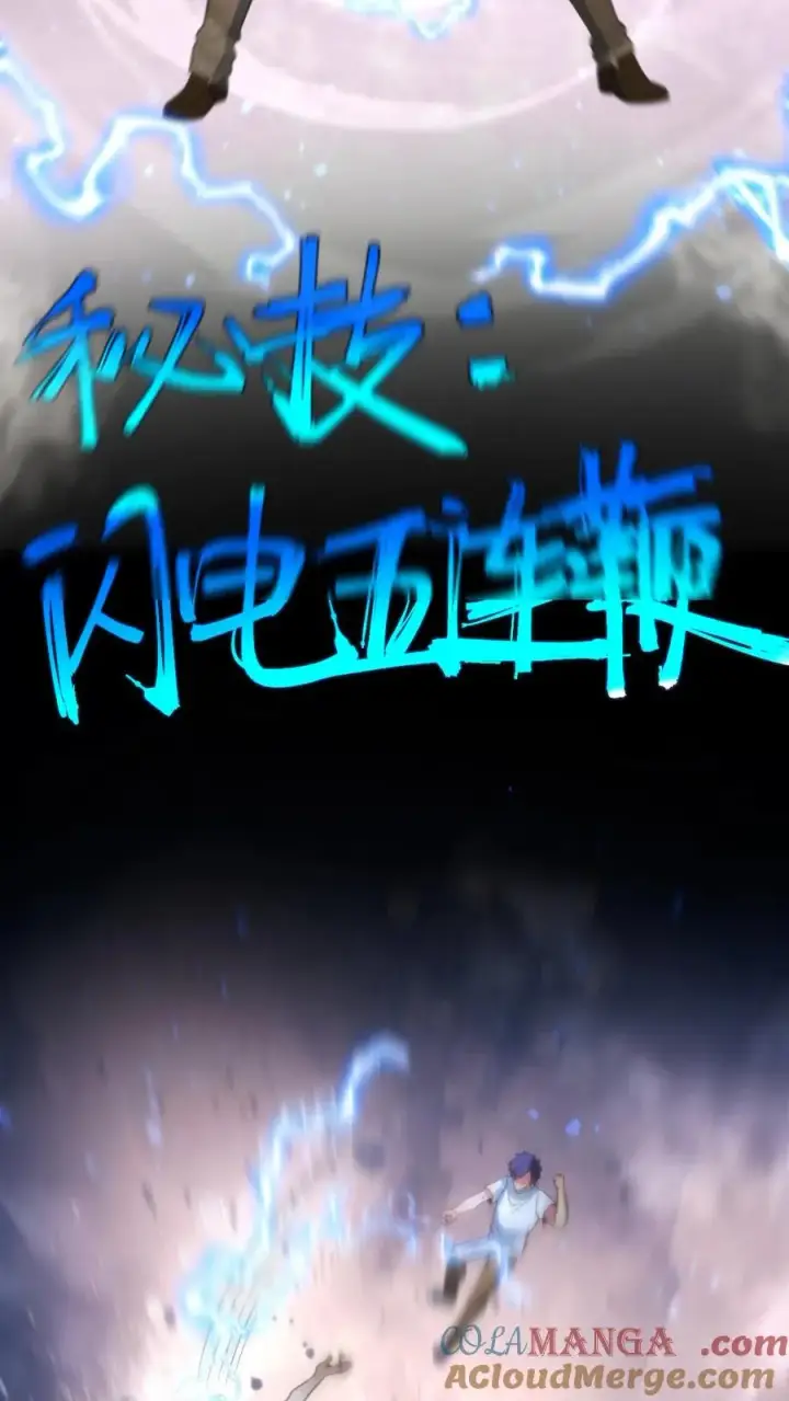 漫画《我有九千万亿舔狗金》第240话 闪电五连鞭！！！第19张图