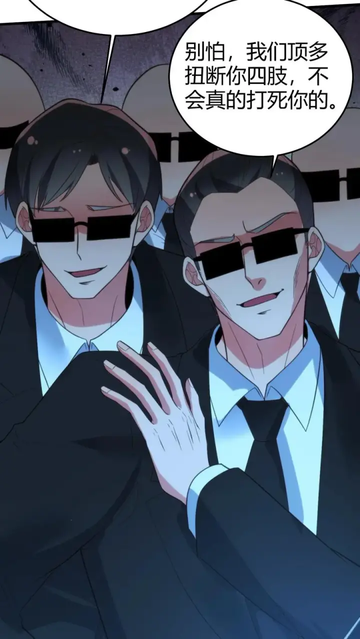 漫画《我有九千万亿舔狗金》第240话 闪电五连鞭！！！第28张图