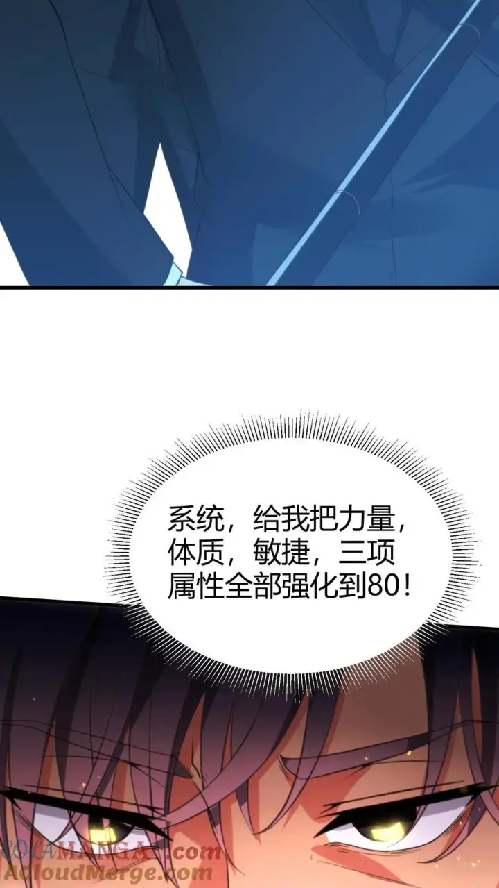 漫画《我有九千万亿舔狗金》第240话 闪电五连鞭！！！第29张图
