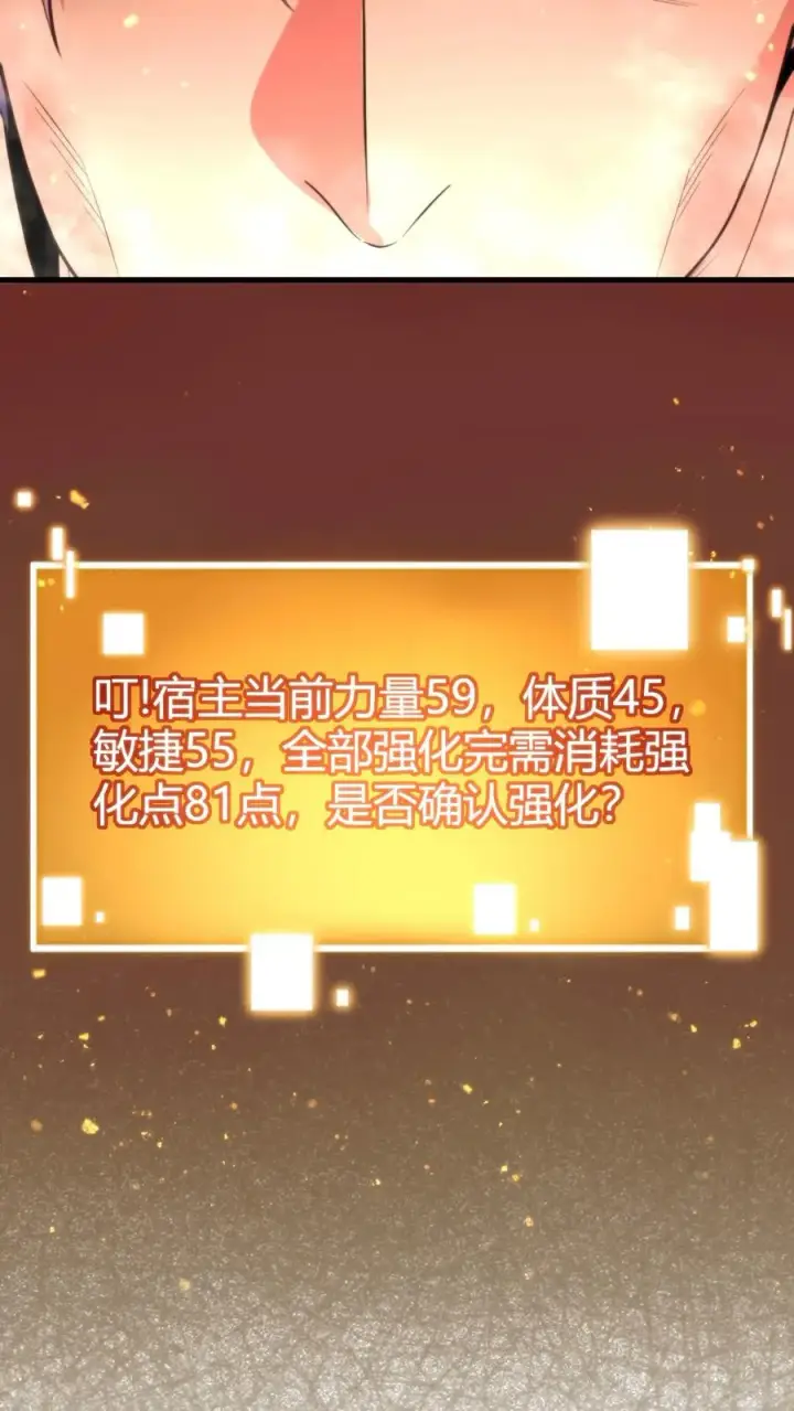 漫画《我有九千万亿舔狗金》第240话 闪电五连鞭！！！第30张图