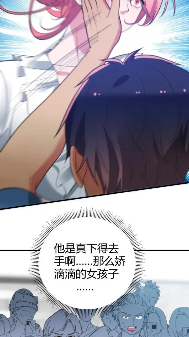 漫画《我有九千万亿舔狗金》第240话 闪电五连鞭！！！第4张图