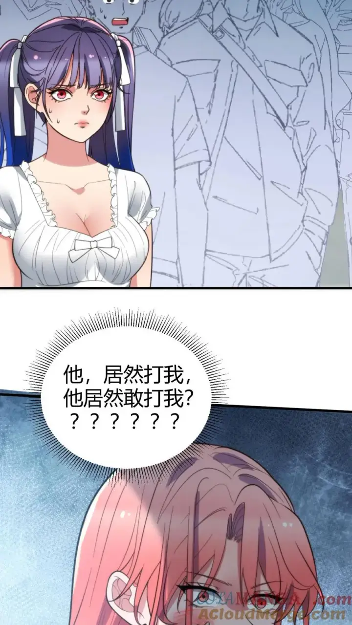 漫画《我有九千万亿舔狗金》第240话 闪电五连鞭！！！第5张图