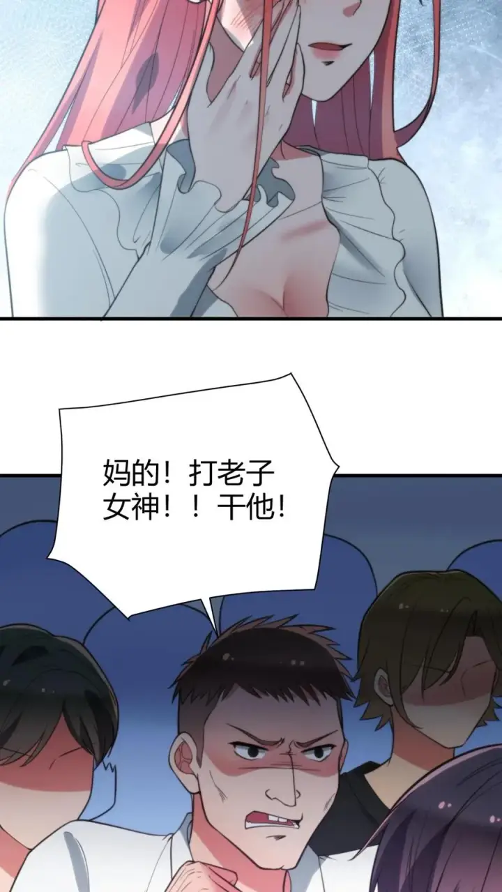 漫画《我有九千万亿舔狗金》第240话 闪电五连鞭！！！第6张图