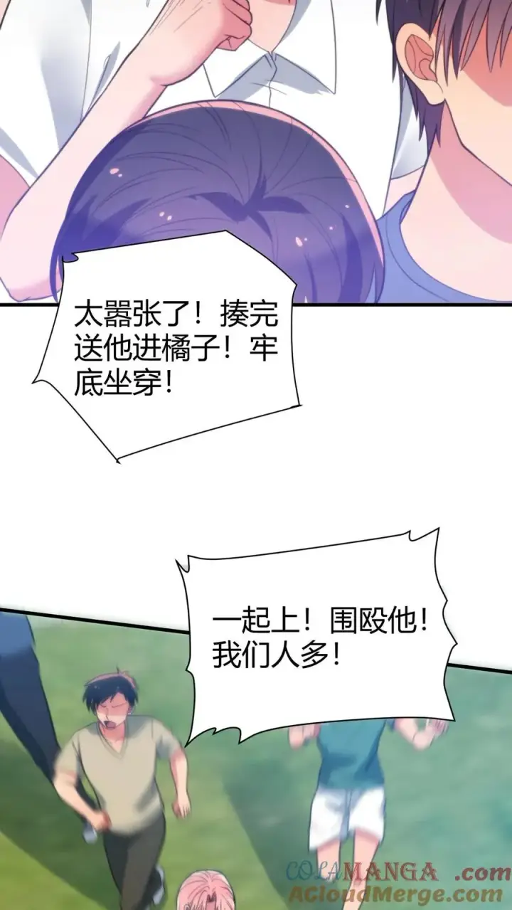 漫画《我有九千万亿舔狗金》第240话 闪电五连鞭！！！第7张图