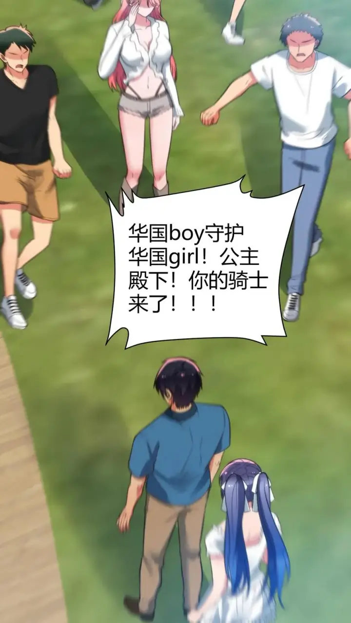 漫画《我有九千万亿舔狗金》第240话 闪电五连鞭！！！第8张图