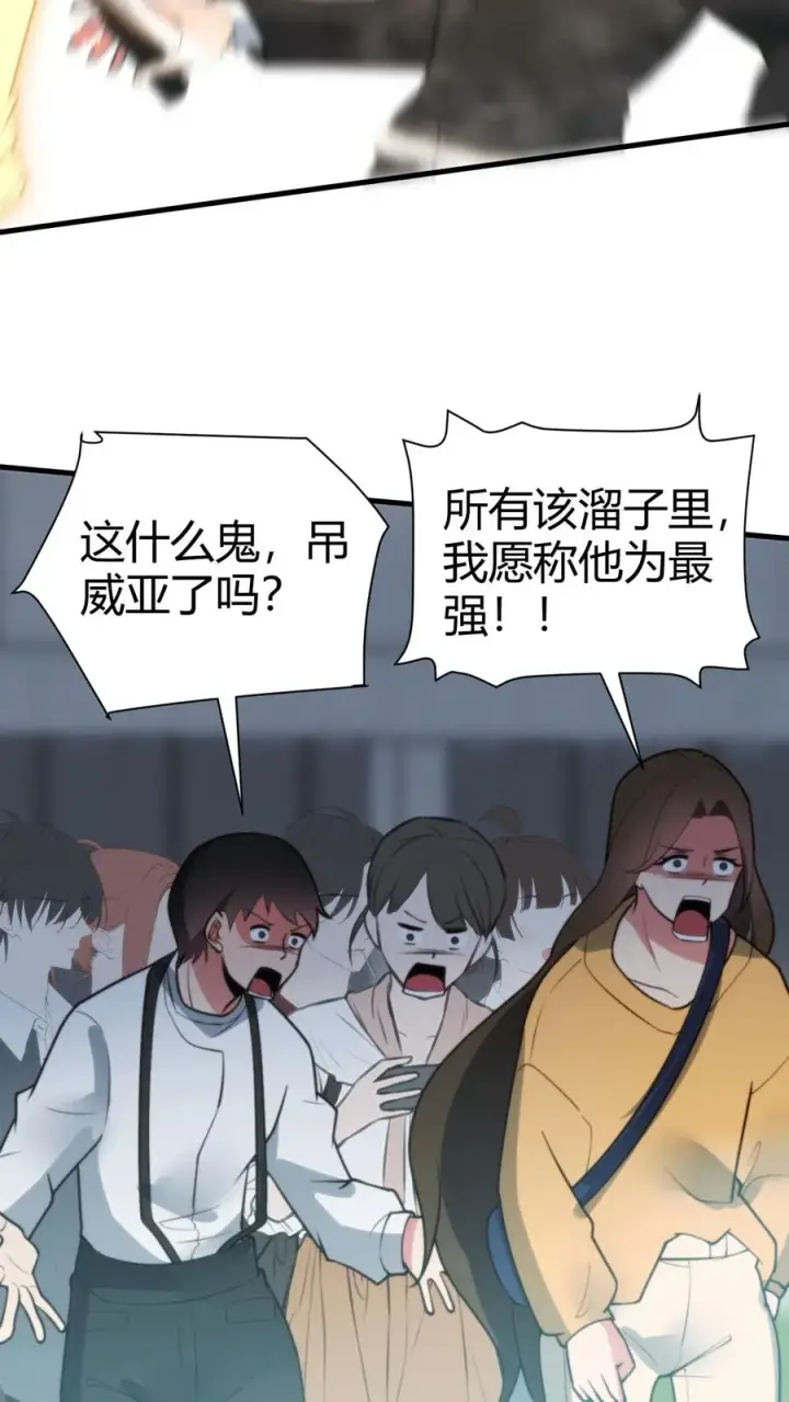 漫画《我有九千万亿舔狗金》第241话 狮子连弹！！！第12张图
