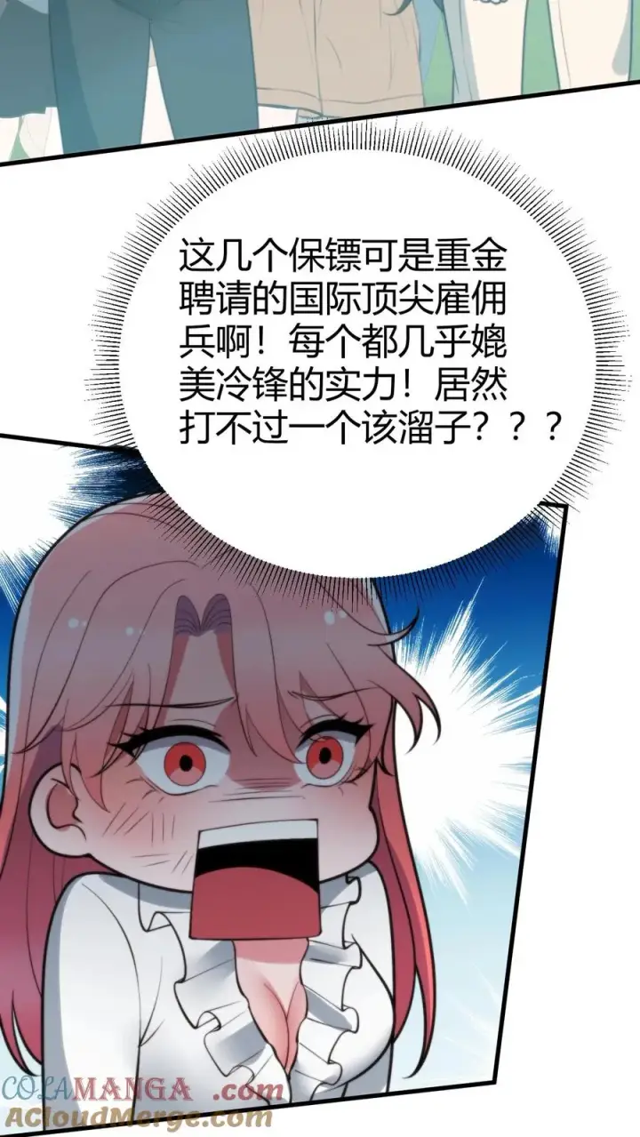 漫画《我有九千万亿舔狗金》第241话 狮子连弹！！！第13张图