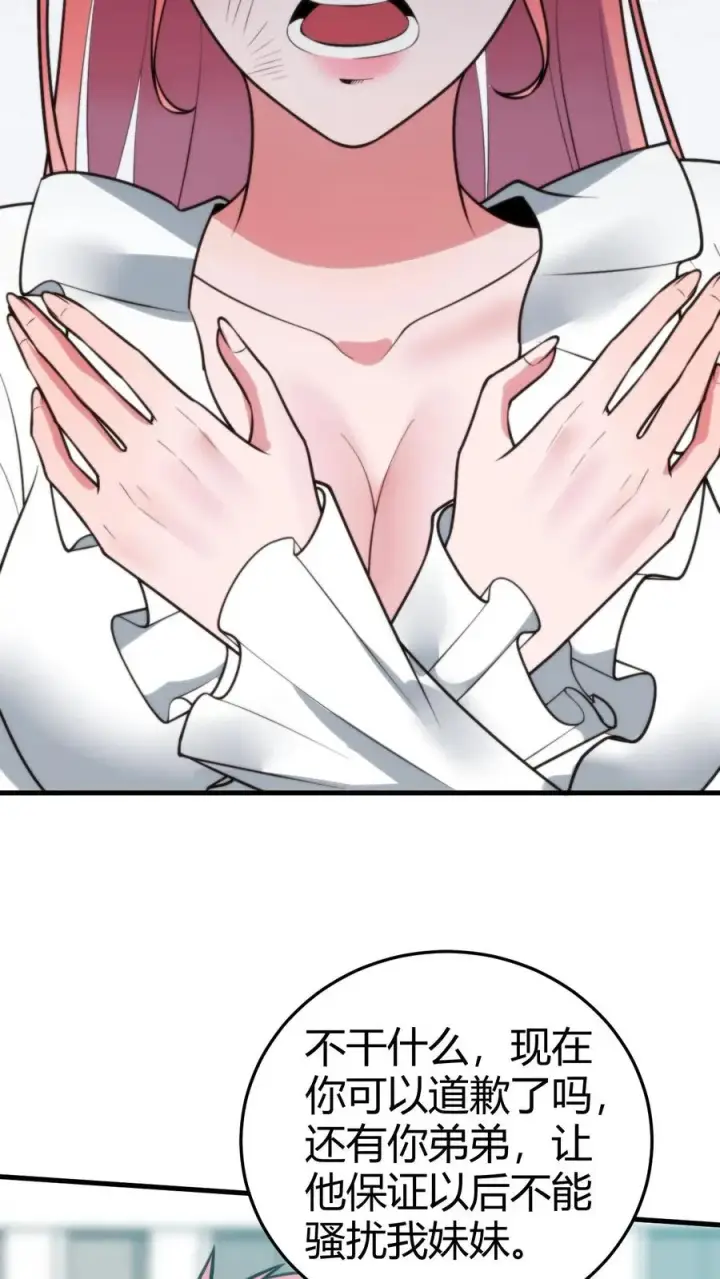 漫画《我有九千万亿舔狗金》第241话 狮子连弹！！！第16张图