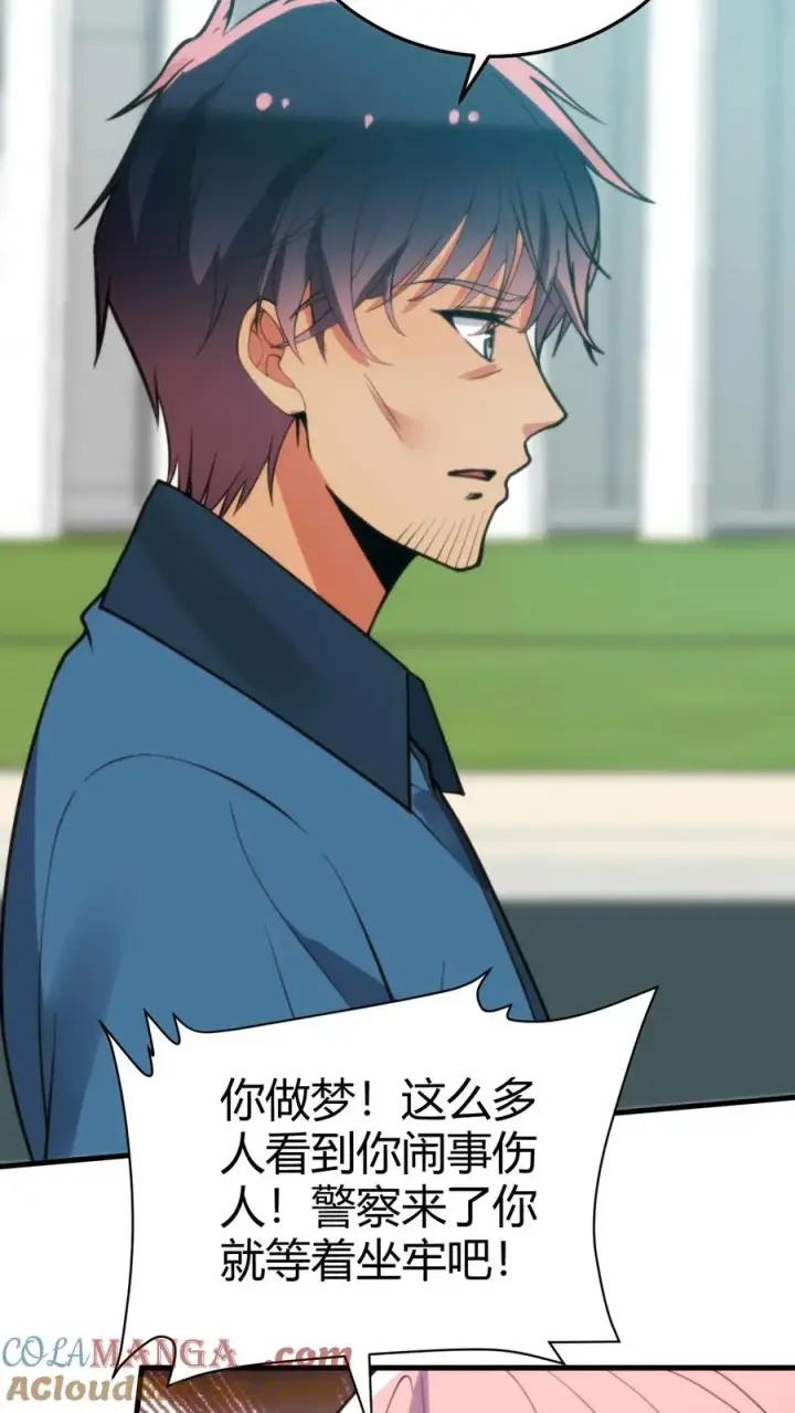 漫画《我有九千万亿舔狗金》第241话 狮子连弹！！！第17张图