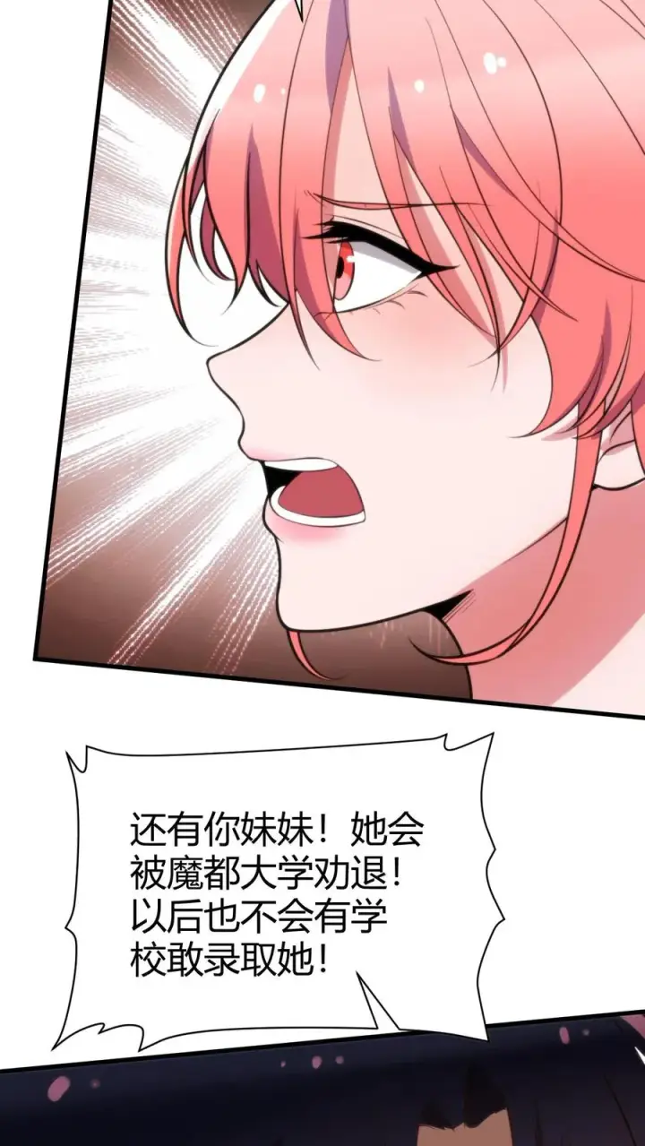 漫画《我有九千万亿舔狗金》第241话 狮子连弹！！！第18张图