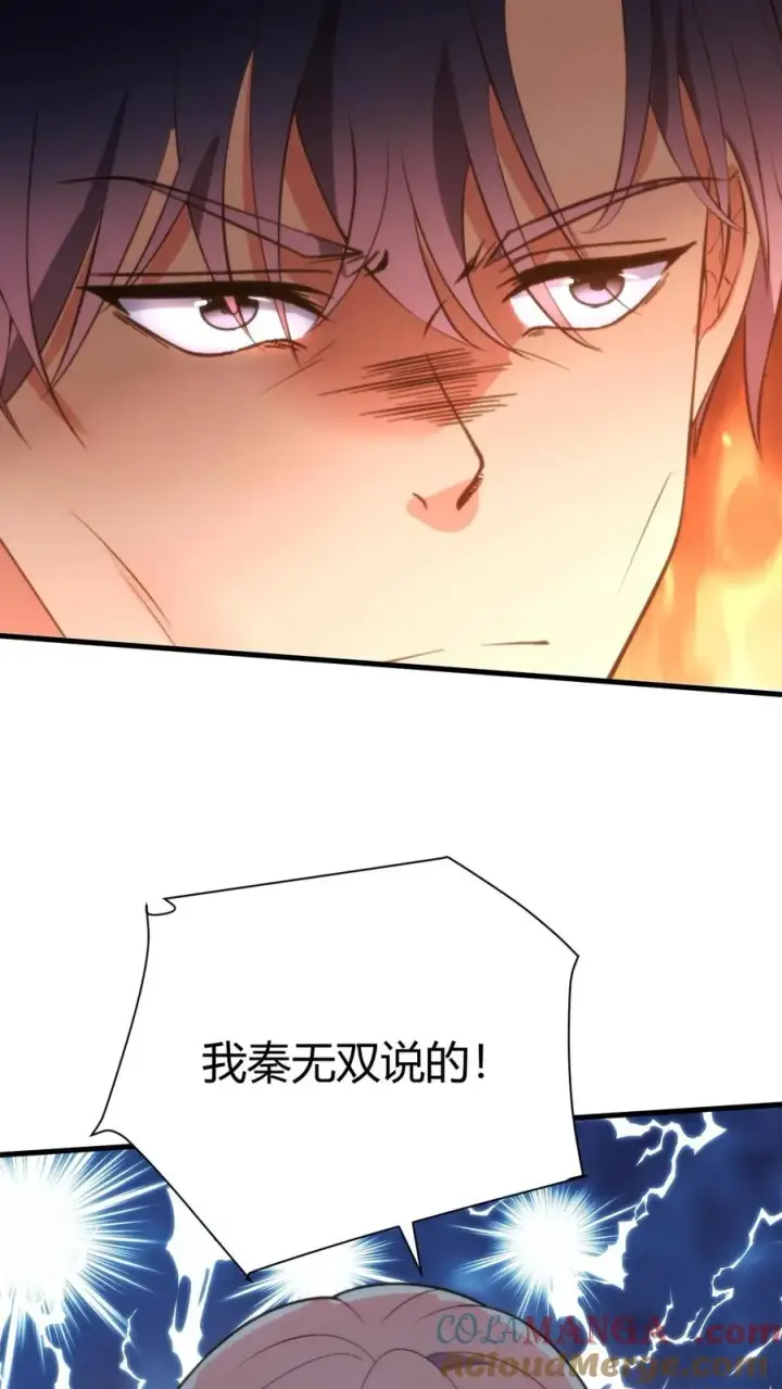漫画《我有九千万亿舔狗金》第241话 狮子连弹！！！第19张图