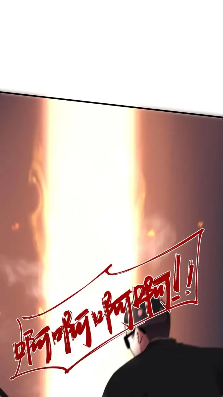 漫画《我有九千万亿舔狗金》第241话 狮子连弹！！！第2张图