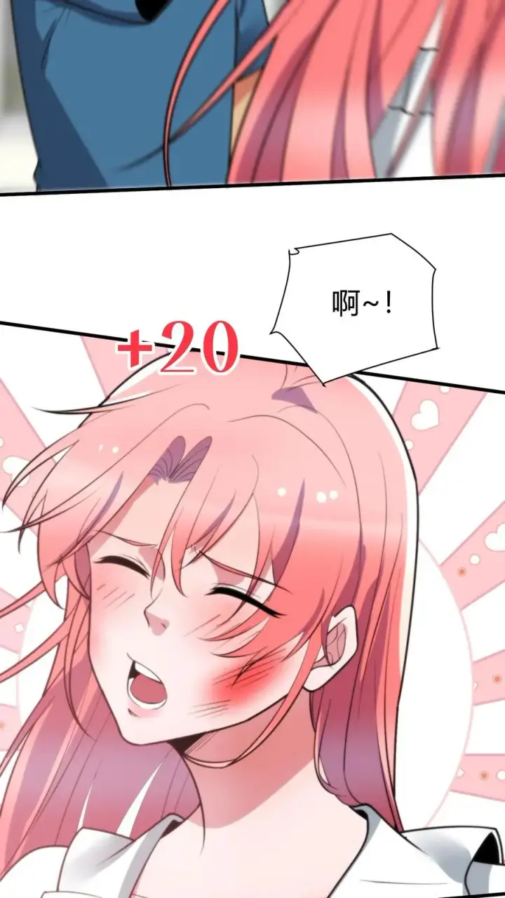 漫画《我有九千万亿舔狗金》第241话 狮子连弹！！！第24张图