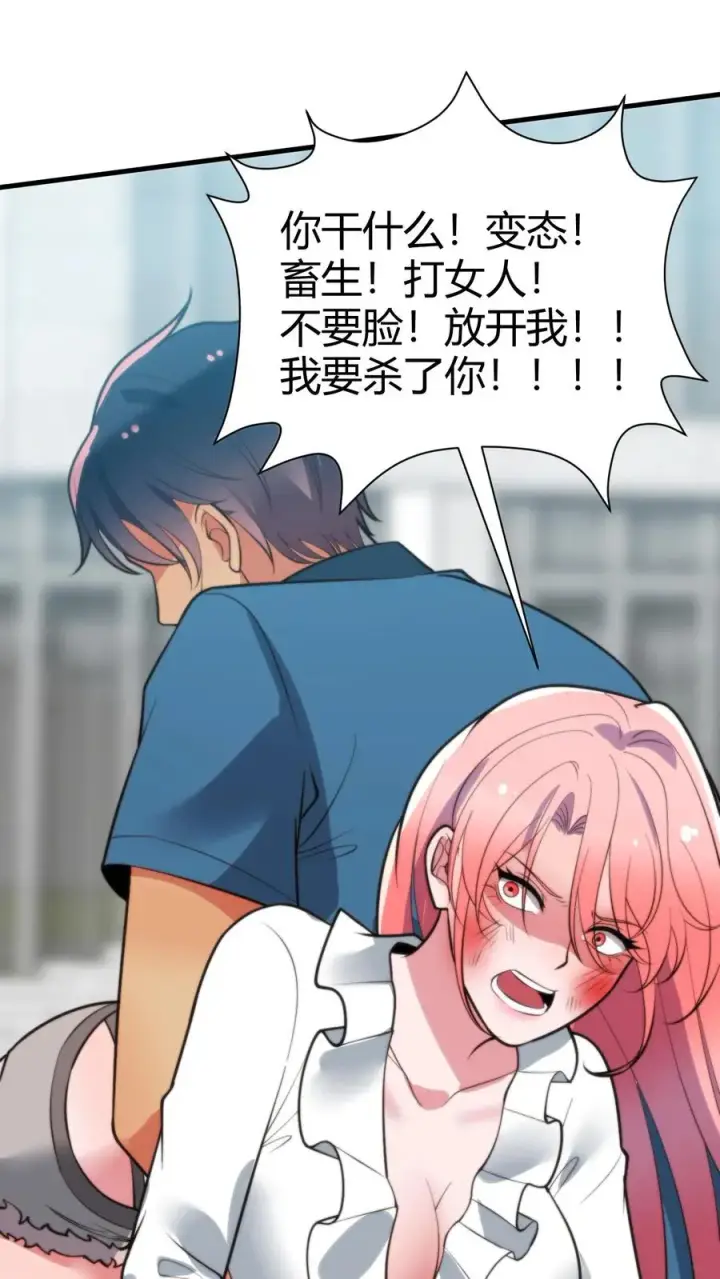 漫画《我有九千万亿舔狗金》第241话 狮子连弹！！！第26张图