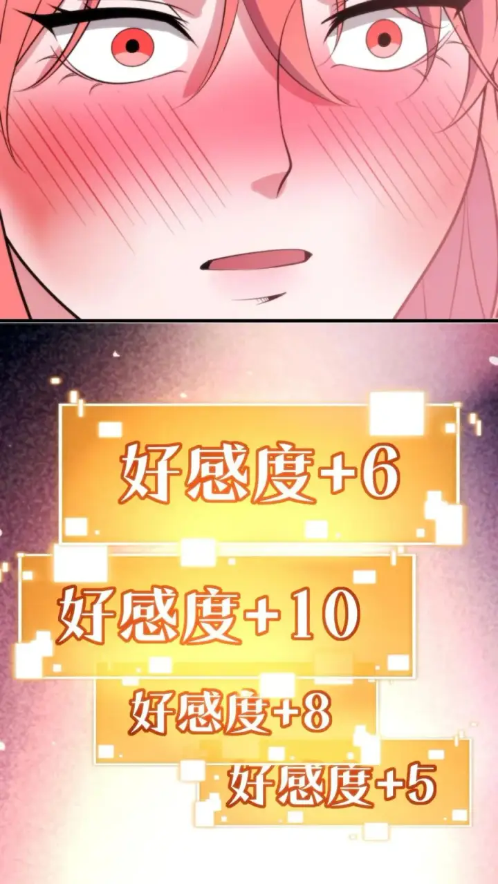 漫画《我有九千万亿舔狗金》第241话 狮子连弹！！！第28张图