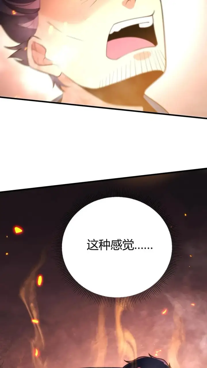 漫画《我有九千万亿舔狗金》第241话 狮子连弹！！！第4张图