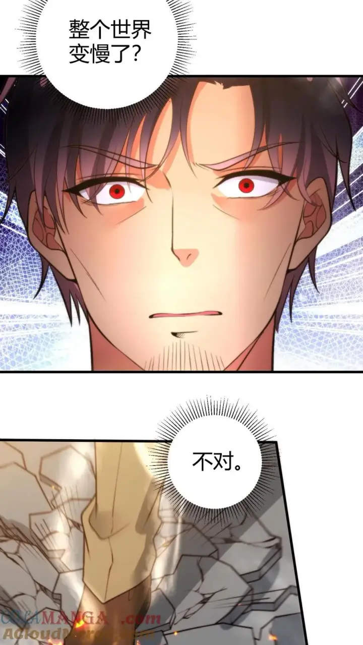 漫画《我有九千万亿舔狗金》第241话 狮子连弹！！！第7张图