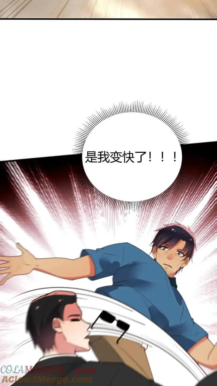漫画《我有九千万亿舔狗金》第241话 狮子连弹！！！第9张图