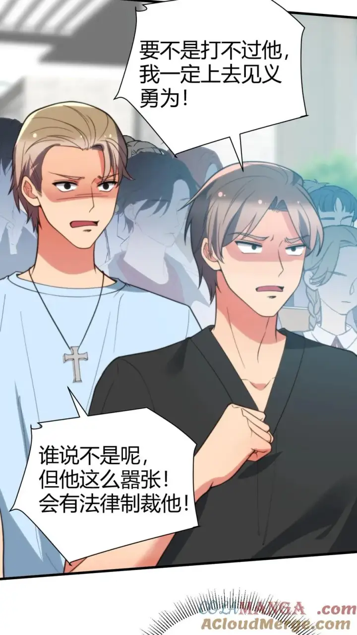 漫画《我有九千万亿舔狗金》第242话 为了你与世界为敌第13张图