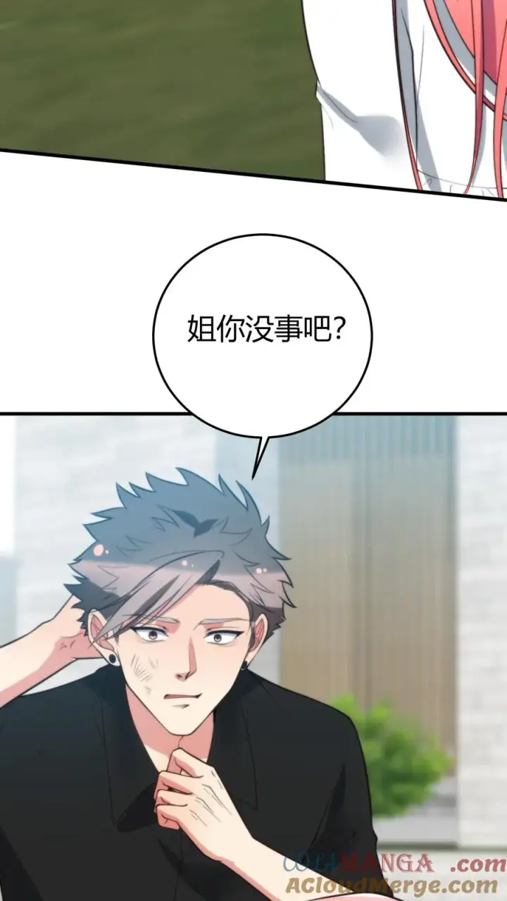 漫画《我有九千万亿舔狗金》第242话 为了你与世界为敌第23张图