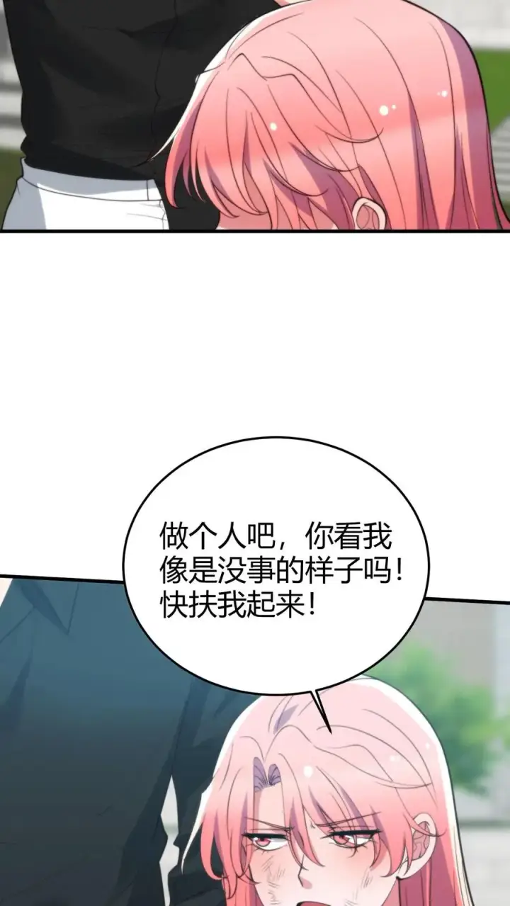 漫画《我有九千万亿舔狗金》第242话 为了你与世界为敌第24张图
