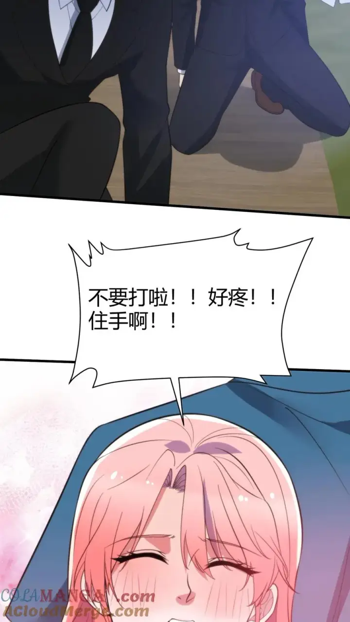 漫画《我有九千万亿舔狗金》第242话 为了你与世界为敌第5张图