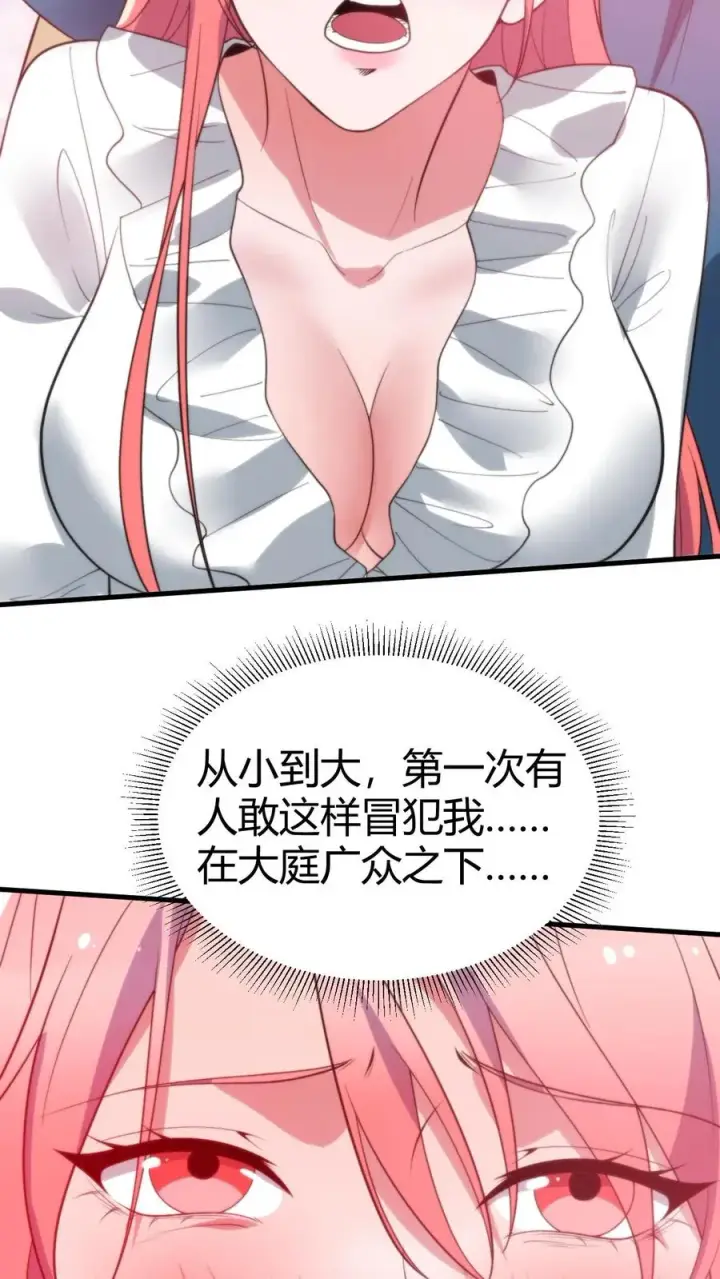 漫画《我有九千万亿舔狗金》第242话 为了你与世界为敌第6张图