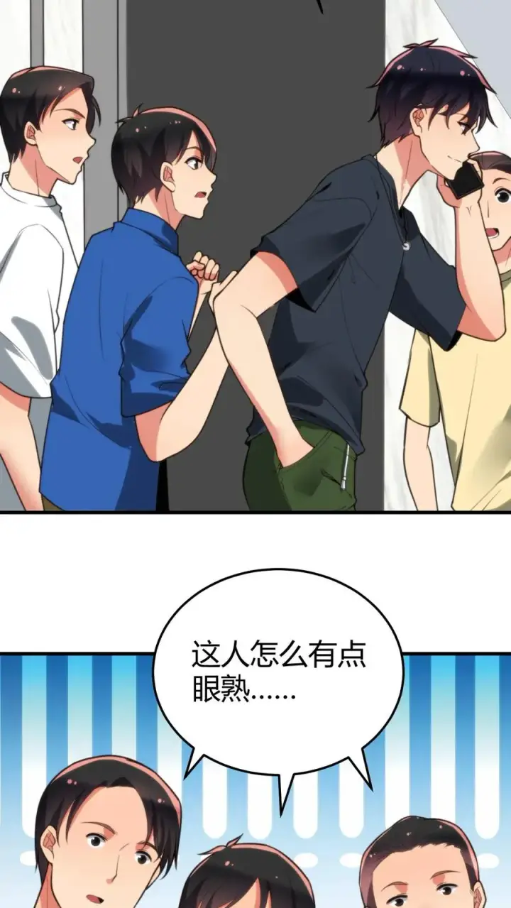 漫画《我有九千万亿舔狗金》第243话 万无一失第16张图