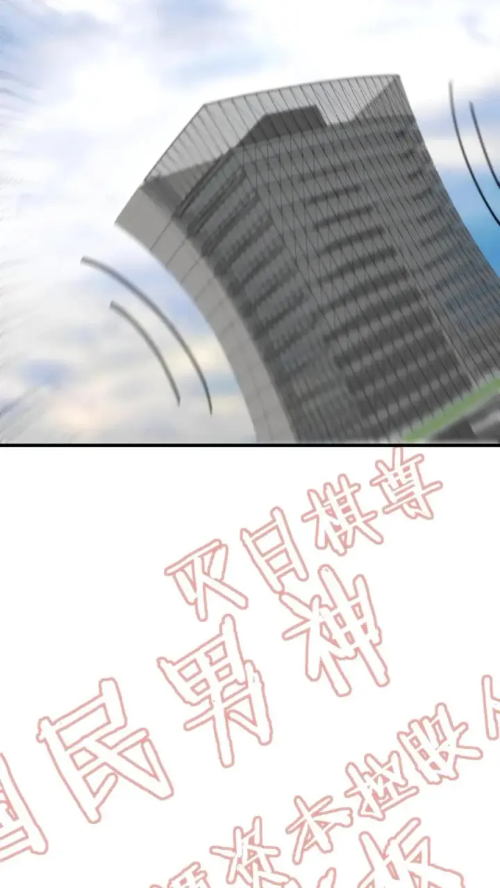漫画《我有九千万亿舔狗金》第243话 万无一失第18张图