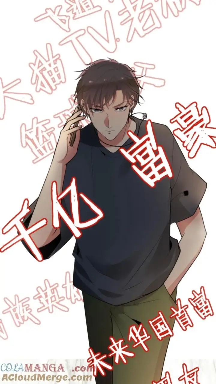 漫画《我有九千万亿舔狗金》第243话 万无一失第19张图