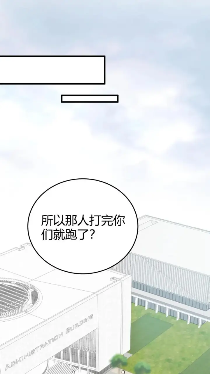 漫画《我有九千万亿舔狗金》第243话 万无一失第22张图