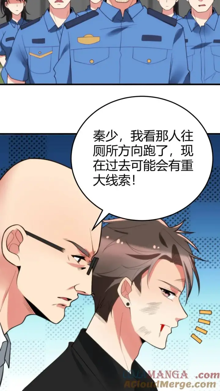 漫画《我有九千万亿舔狗金》第243话 万无一失第25张图