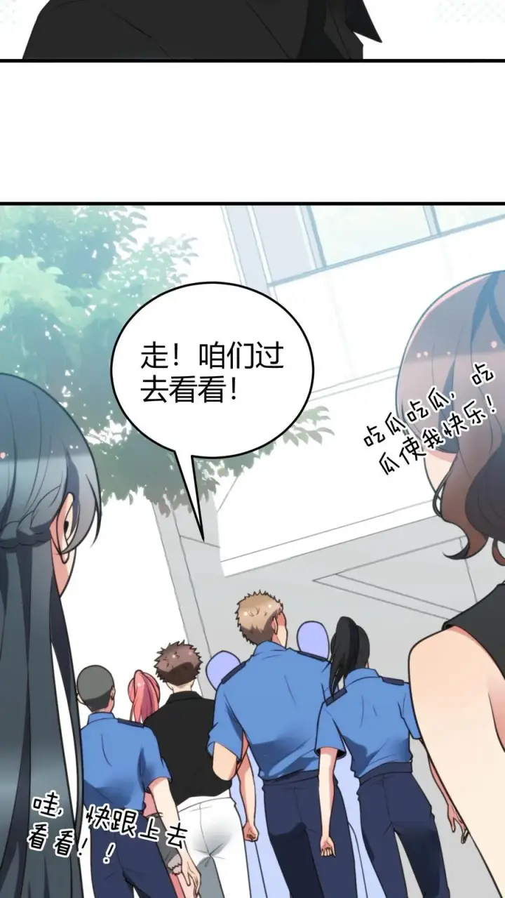漫画《我有九千万亿舔狗金》第243话 万无一失第26张图