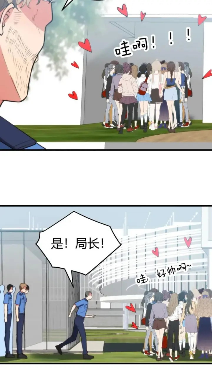 漫画《我有九千万亿舔狗金》第243话 万无一失第28张图