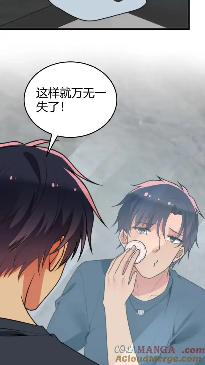 漫画《我有九千万亿舔狗金》第243话 万无一失第5张图
