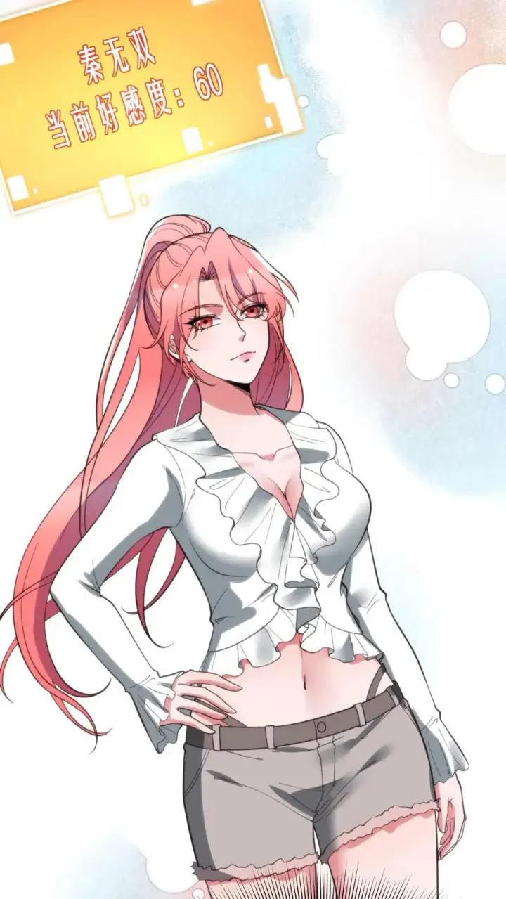 漫画《我有九千万亿舔狗金》第244话 厚颜无耻之人！！第10张图