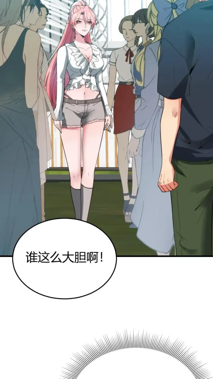 漫画《我有九千万亿舔狗金》第244话 厚颜无耻之人！！第12张图
