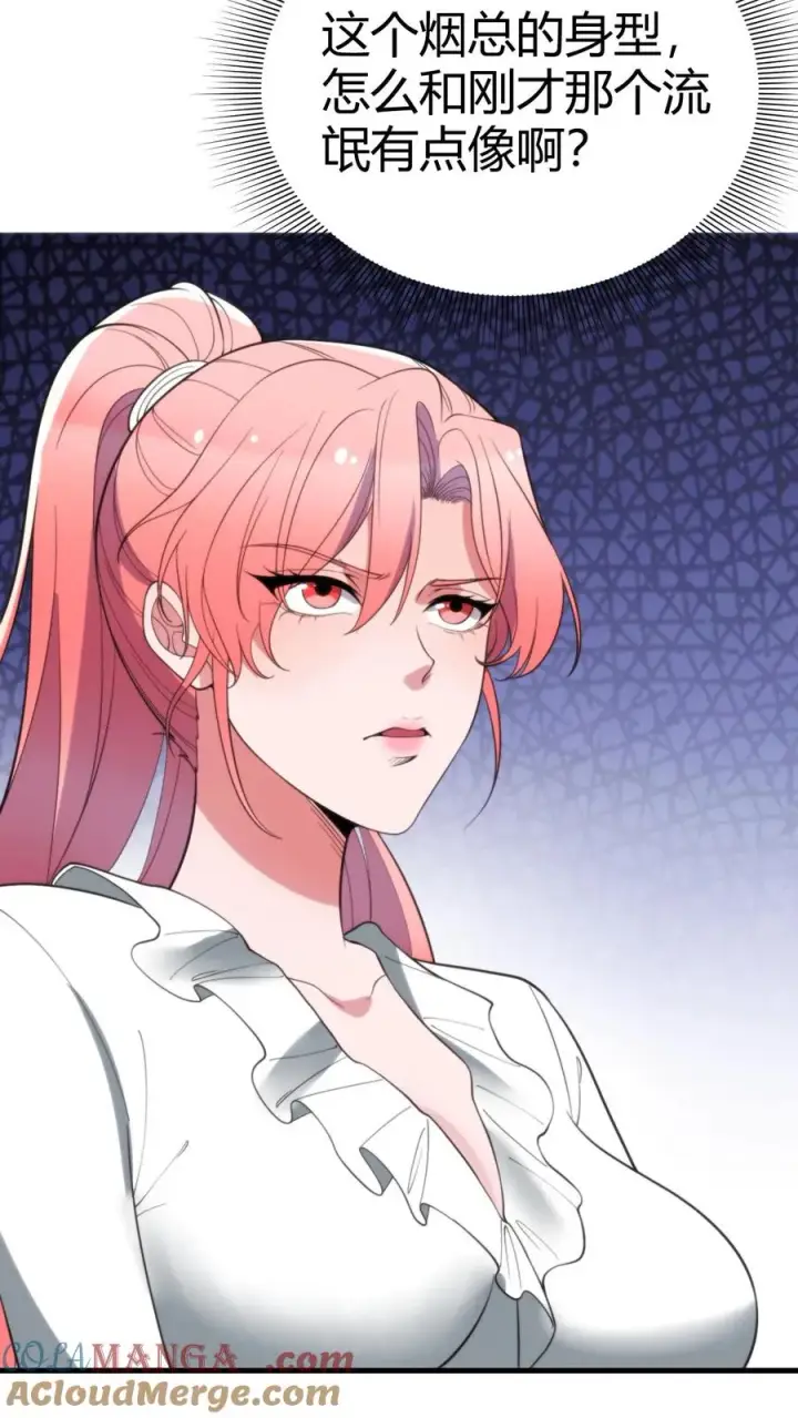 漫画《我有九千万亿舔狗金》第244话 厚颜无耻之人！！第13张图