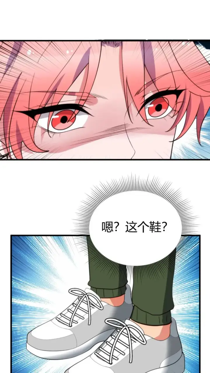 漫画《我有九千万亿舔狗金》第244话 厚颜无耻之人！！第14张图