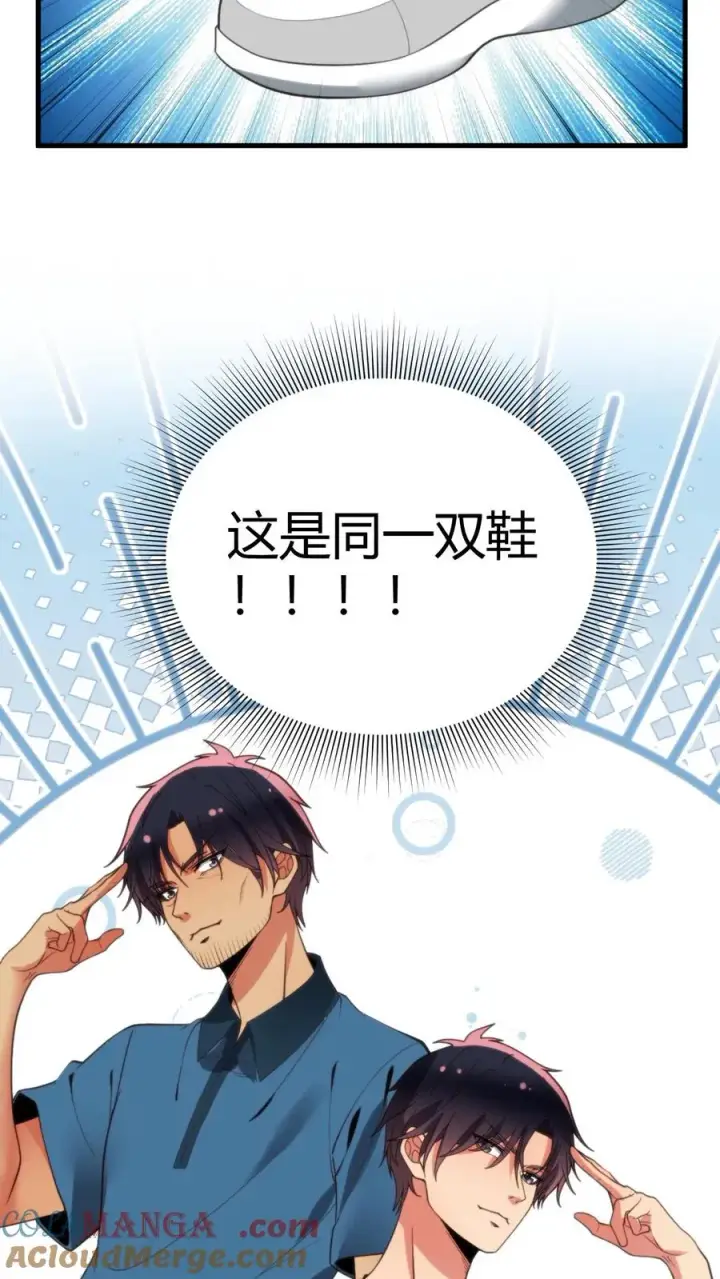 漫画《我有九千万亿舔狗金》第244话 厚颜无耻之人！！第15张图