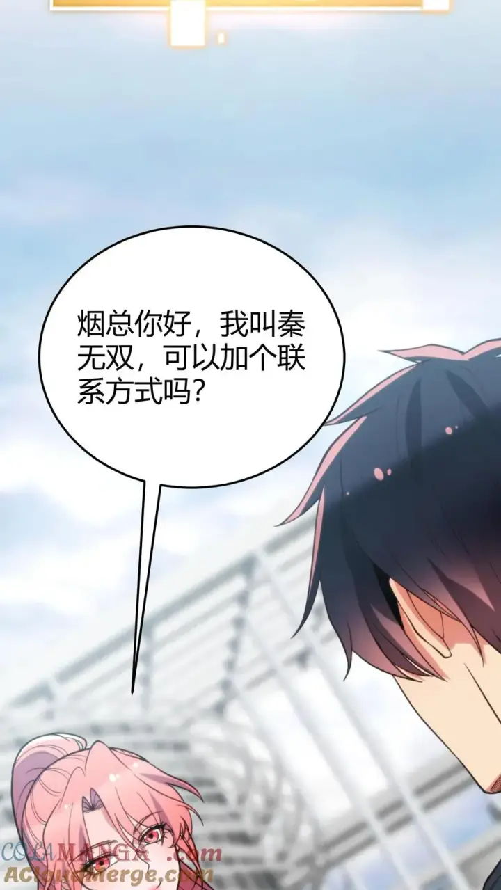 漫画《我有九千万亿舔狗金》第244话 厚颜无耻之人！！第19张图