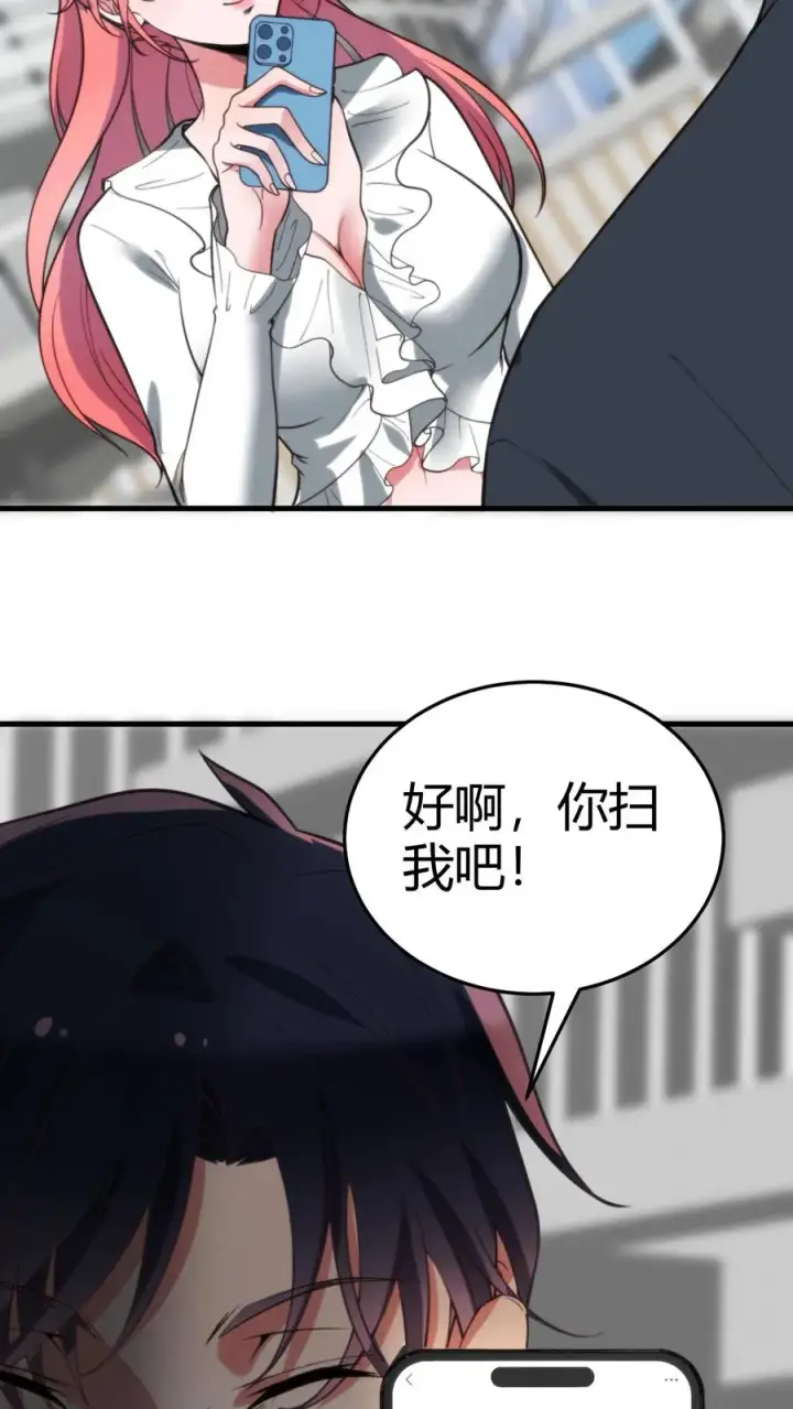 漫画《我有九千万亿舔狗金》第244话 厚颜无耻之人！！第20张图