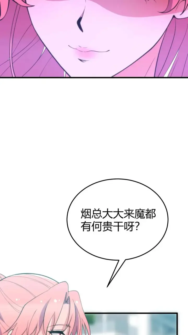 漫画《我有九千万亿舔狗金》第244话 厚颜无耻之人！！第24张图