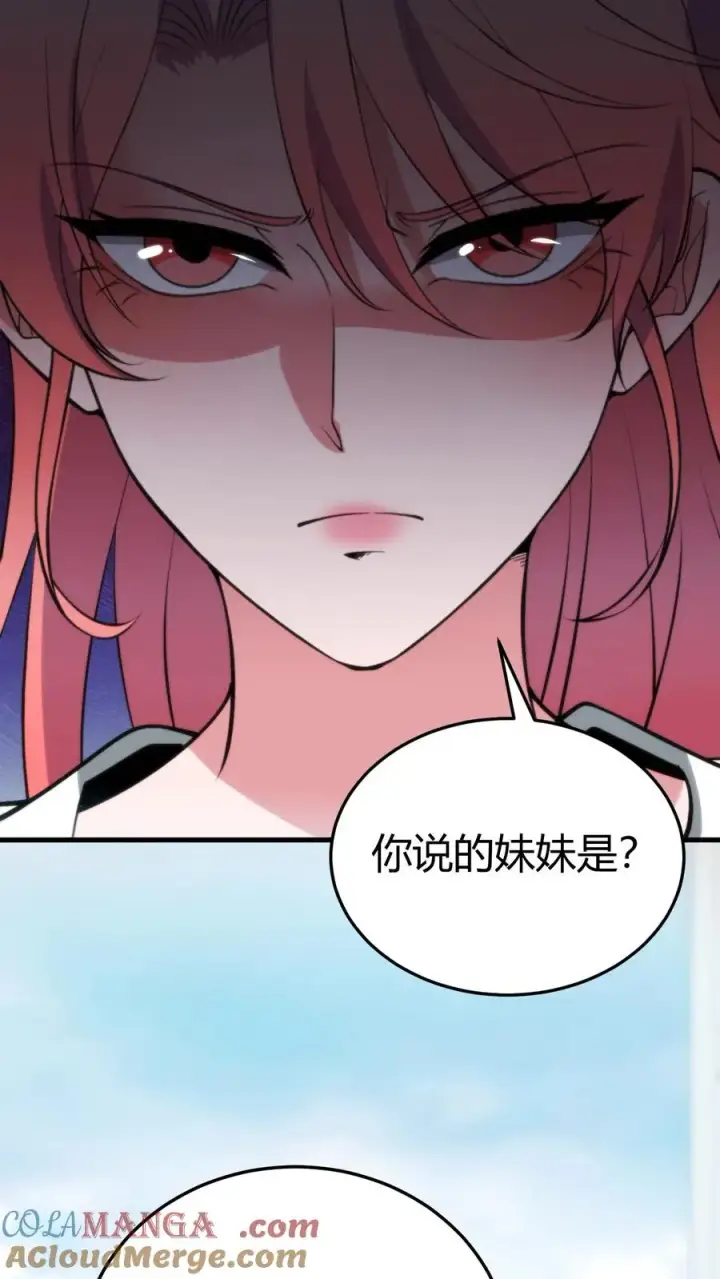 漫画《我有九千万亿舔狗金》第244话 厚颜无耻之人！！第27张图