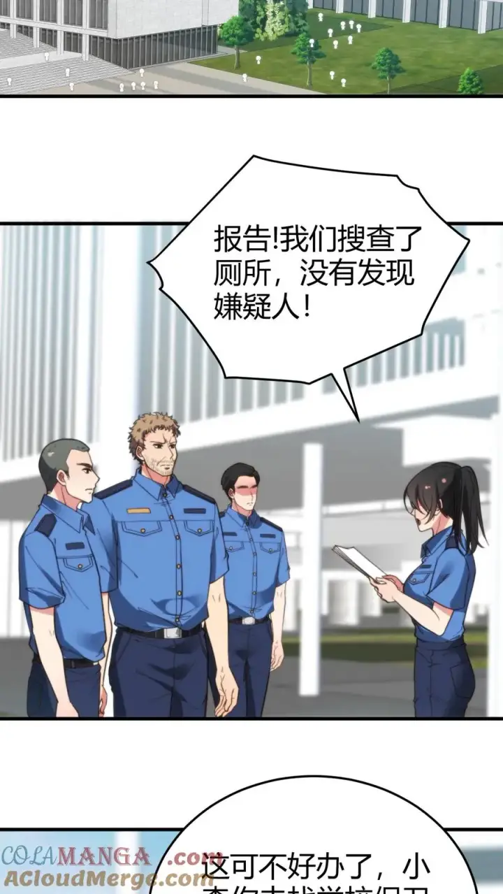 漫画《我有九千万亿舔狗金》第244话 厚颜无耻之人！！第3张图