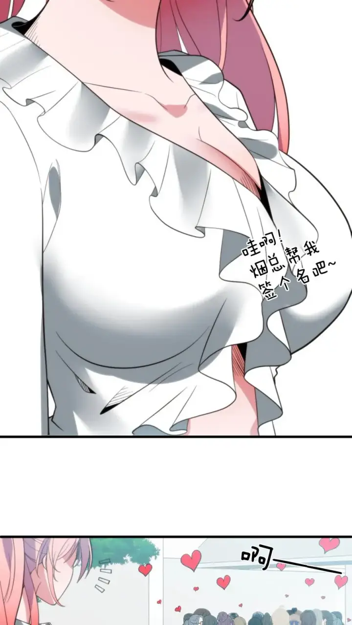 漫画《我有九千万亿舔狗金》第244话 厚颜无耻之人！！第6张图