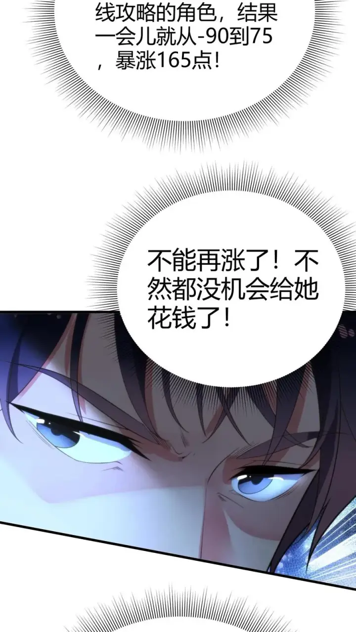漫画《我有九千万亿舔狗金》第245话 西装暴徒！第10张图